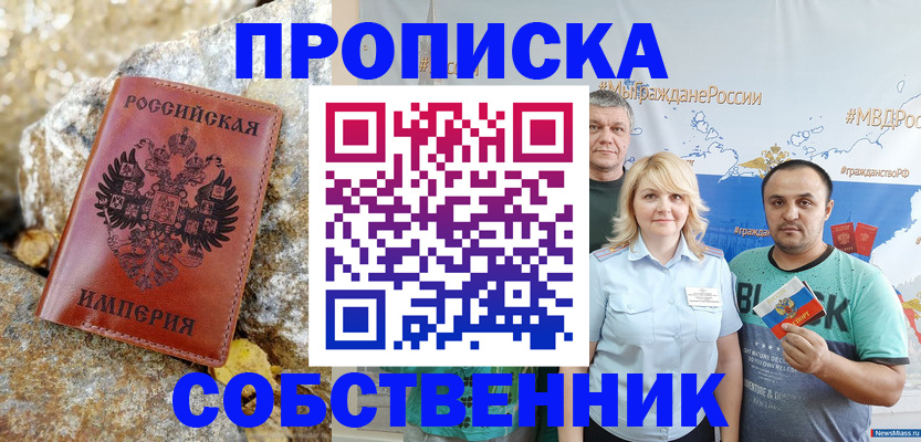 прописка для кредита в Вологодской области