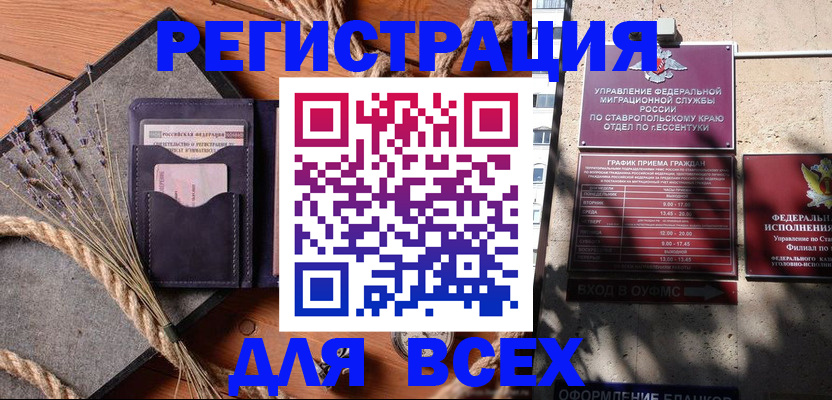 регистрация для дет. сада в Вологодской области
