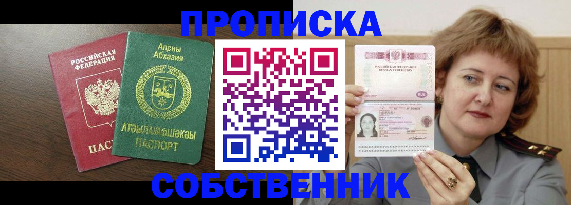 временная регистрация гарантия в Вологодской области