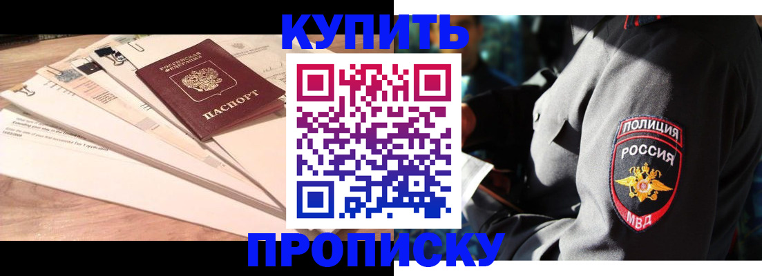 прописка поиск в Вологодской области