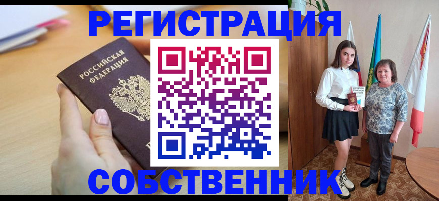 найти адрес прописки в Вологодской области