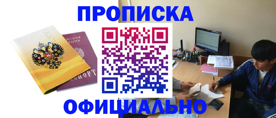 прописка для военкомата в Вологодской области