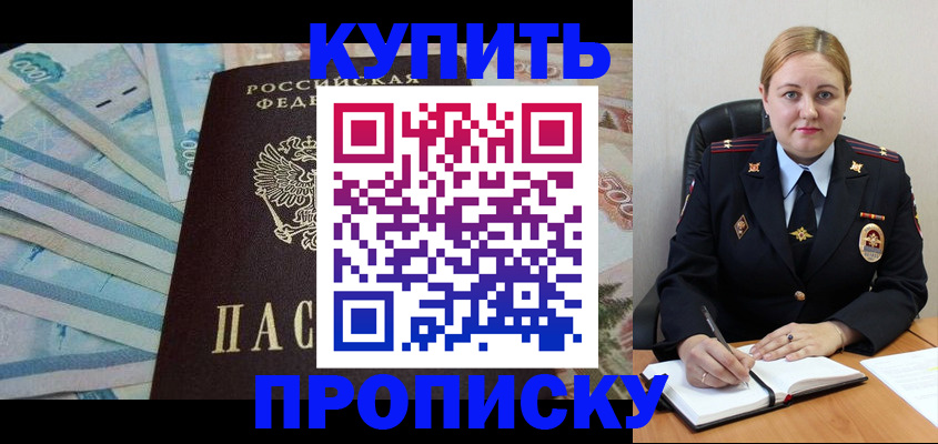 временная регистрация для школы в Вологодской области