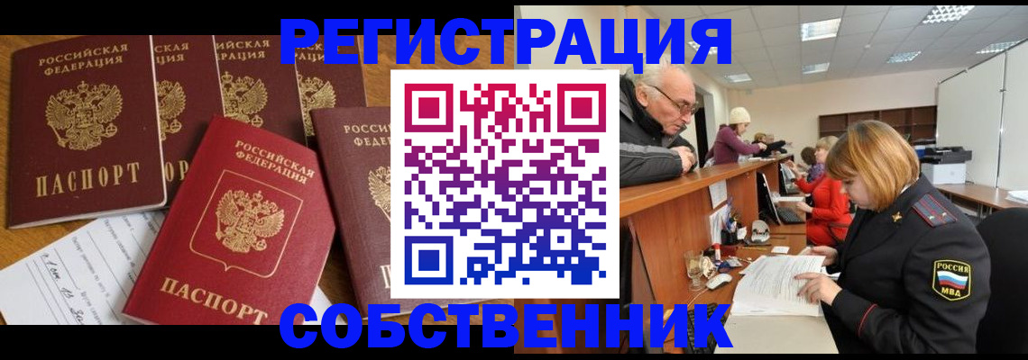 временная регистрация поиск в Вологодской области